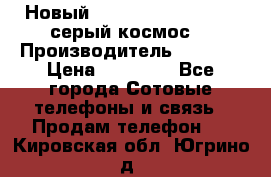 Новый Apple iPhone X 64GB (серый космос) › Производитель ­ Apple › Цена ­ 87 999 - Все города Сотовые телефоны и связь » Продам телефон   . Кировская обл.,Югрино д.